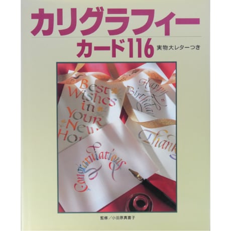 CATEGORY カリグラフィー | IWブックス