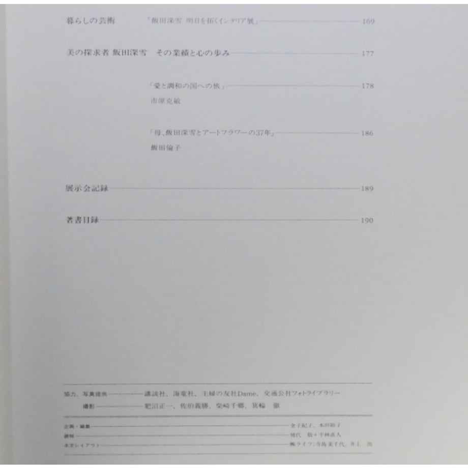 6a2d563a62e809bafdf08dfc