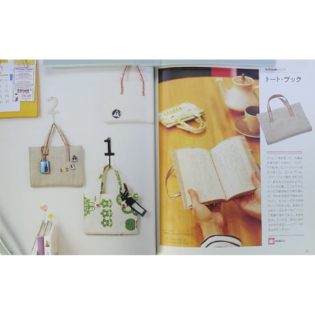 手づくり文房具 / 宇田川一美 / 池田書店
