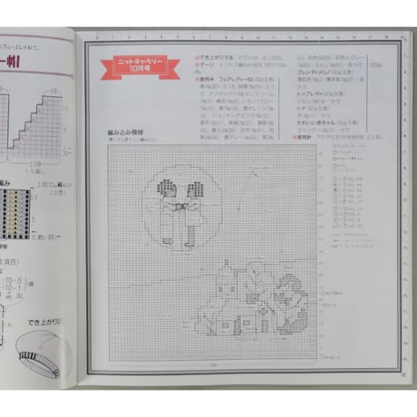 アイアムオリーブ 211号 / 1997年/平成9年10月 ハマナカ