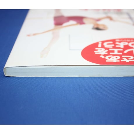 さあ、バレエを始めよう！ 改訂新版 / ダンスマガジン編 / 新書館
