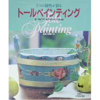 7つの個性が彩るトールペインティング ヨーロピアン＆アメリカンスタイル / 雄鶏社