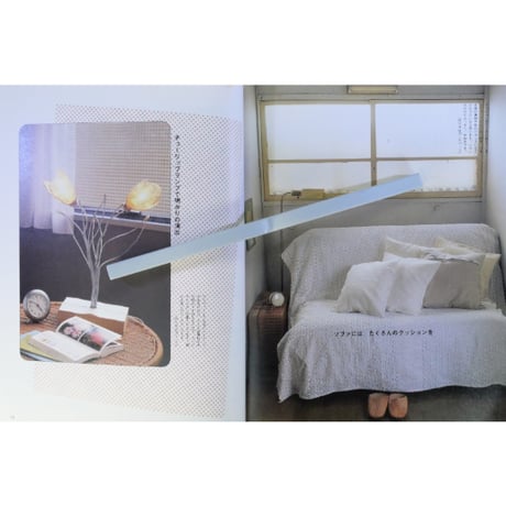 雑貨が好き、手作りが好き / めぐろみよ / 主婦の友社