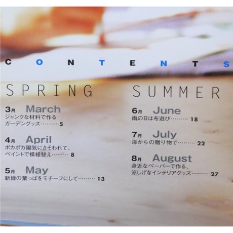 リメイクの本 季節を楽しむ、カンタン手作り / 野崎朝子 / 日本ヴォーグ社