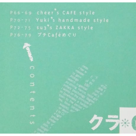 クラフトCafe vol.2 2005年summer / 日本ヴォーグ社