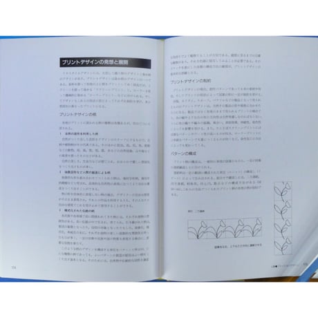 文化ファッション講座 デザイン / 文化出版局