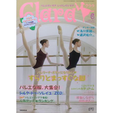 CATEGORY CLara / クララ バックナンバー | IWブックス