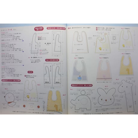 作ってあげたい どうぶつモチーフがかわいいベビー小物 / レディブティックシリーズno.3154 / ブティック社