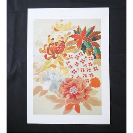 日本の刺繍 第十集 / 斎藤磬 / 紅会 / 京都書院