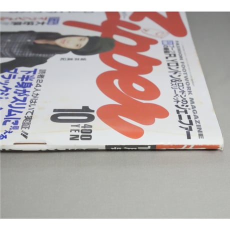 Zipper ジッパー 1994年10月号 / 祥伝社