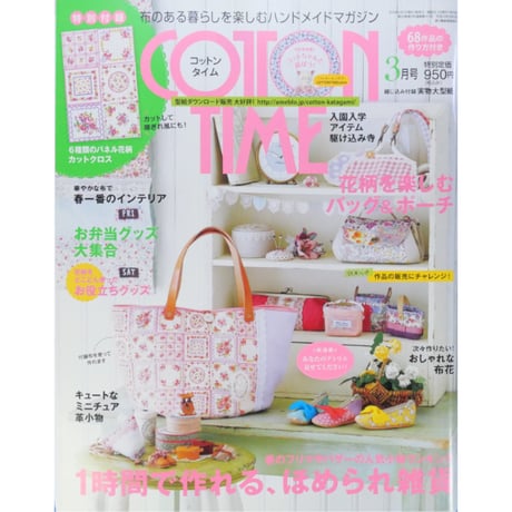 CATEGORY コットンタイム バックナンバー | IWブックス