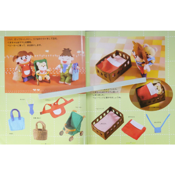 20cmのフェルトでつくる フェルトのおままごと ぜ～んぶ手ぬい / 日本