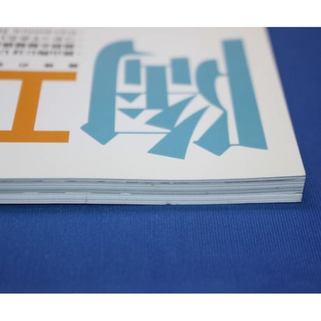 陶工房 No.42 / 誠文堂新光社
