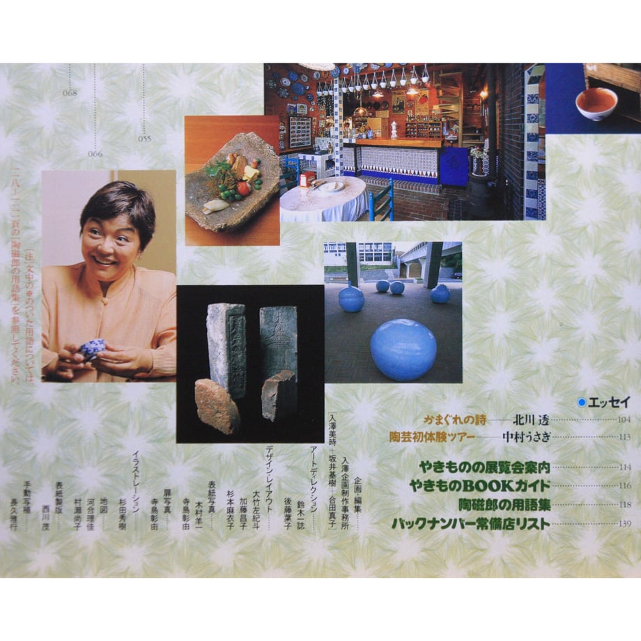 64bf78afcd92fe0030a67e30