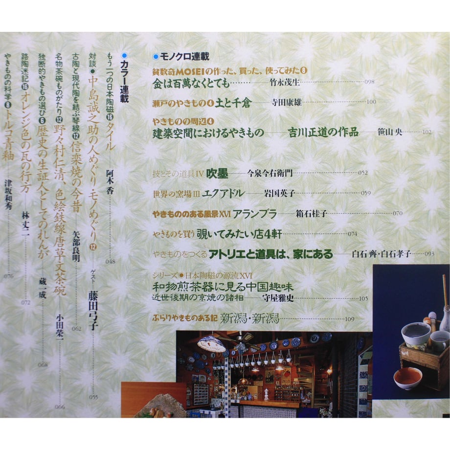 64bf78afcd92fe0030a67e30
