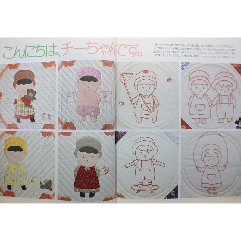 たまきさんのパッチワーク アップリケ&キルト / 鈴木珠紀 / パッチ たまきさんのパッチワーク アップリケ&キルト / 鈴木珠紀 / パッチ