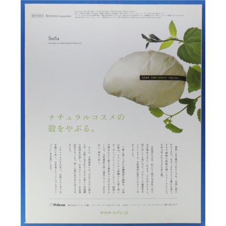 はんど＆はあと 2008年10月号 / Benesse