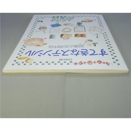 すてきなステンシル 図案と応用作品 / 雄鶏社