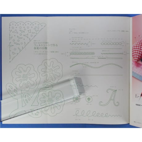 おしゃれ時間。08 / 主婦と生活社