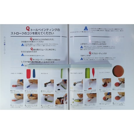トールペインティングとステンシルQ&A / 日本ヴォーグ社