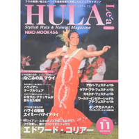 フラレア No.11 / HULA Le'a 2003.WINTER ネコパブリッシング