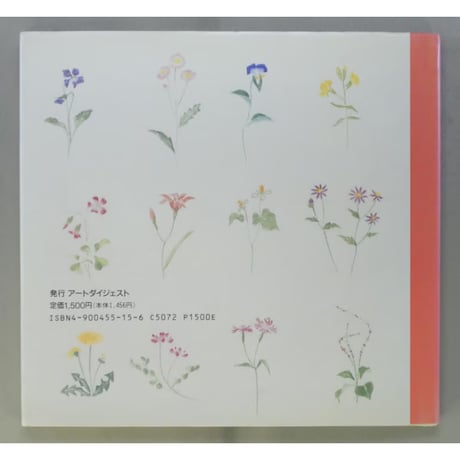 野の花を染める 中野チエ子のいも版プリント / アートダイジェスト