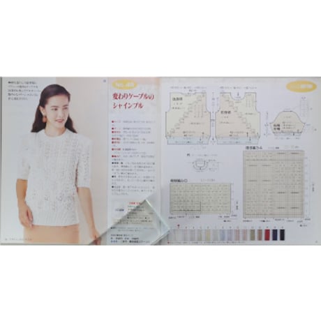 アイアムオリーブ 182号 / 1995年/平成７年5月 ハマナカ