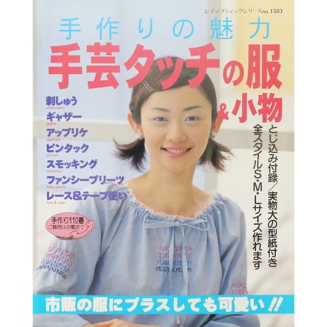 CATEGORY ブティック社 | IWブックス