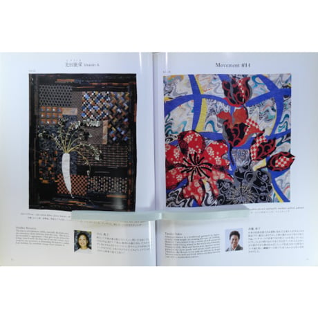和のキルト100人展 / One Hundred Japanese Quilts