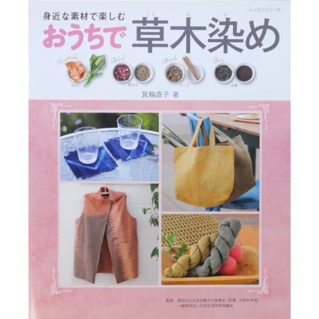 CATEGORY パッチワーク通信社 | IWブックス
