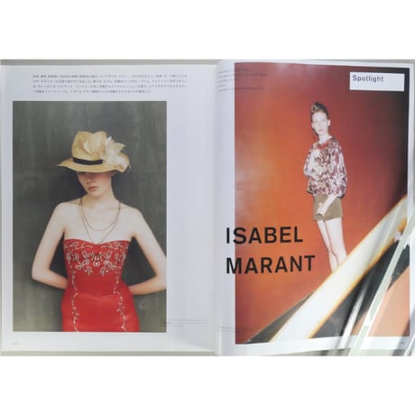 装苑 SOEN 2013年7月 Issue 68-07 / 文化出版局