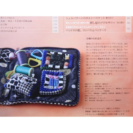 NHKすてきにハンドメイド 2023年1月号