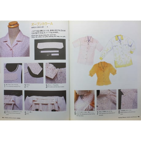 わかりやすい写真でマスターする 縫い方の基礎の基礎 / 八角節子 / 文化出版局