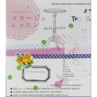 m&m& m'sのコラージュレッスン / ピエブックス