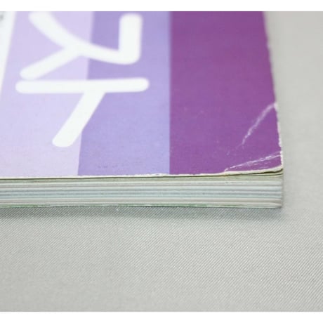 別冊毛糸だま '81春夏のベスト / 昭和56年 / 日本ヴォーグ社