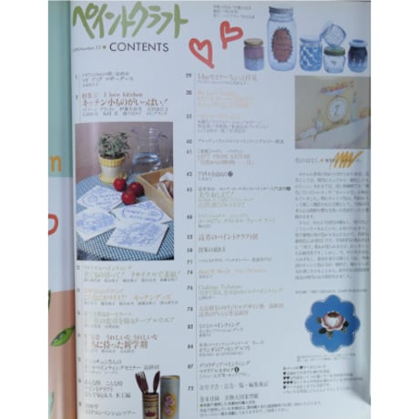 ペイントクラフト no.12 / 日本ヴォーグ社