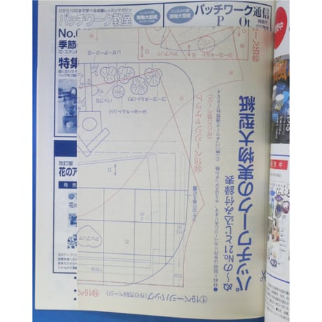 Handmade ぬーの No.21 / パッチワーク通信社