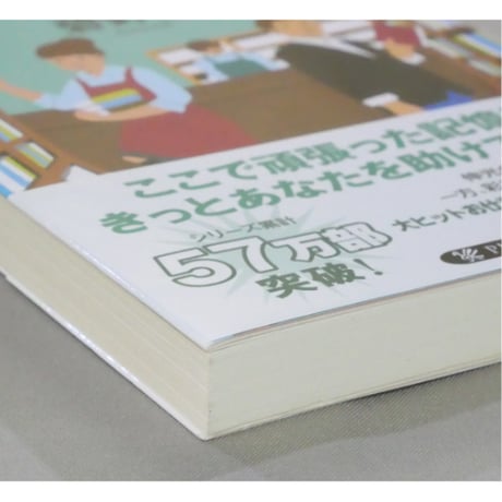 書店ガール 全7巻セット / 碧野圭 PHP文芸文庫