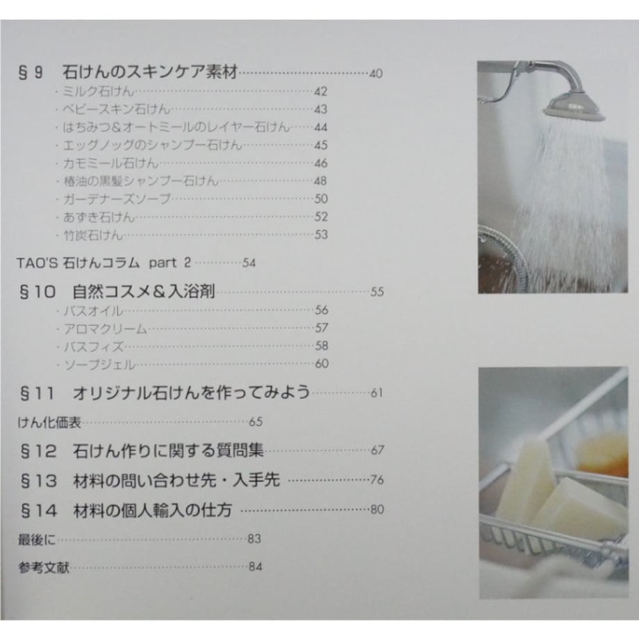 68a58cebc34702418f803621