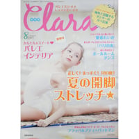クララ Clara 2015年8月号