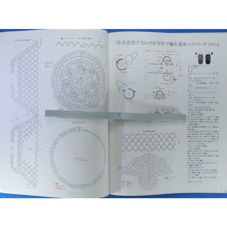 おしゃれ時間。10 / 主婦と生活社