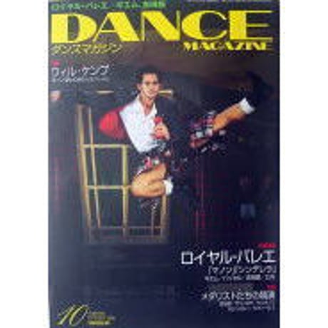 ★まとめ売り★ダンスマガジン2005年1〜12 CATEGORY 2005年 平成17年 | IWブックス