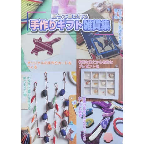 CATEGORY パッチワーク通信社 | IWブックス