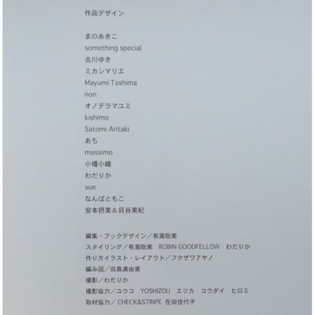 ホームスイーツクチュリエ グリークギフト編 / 日本ヴォーグ社