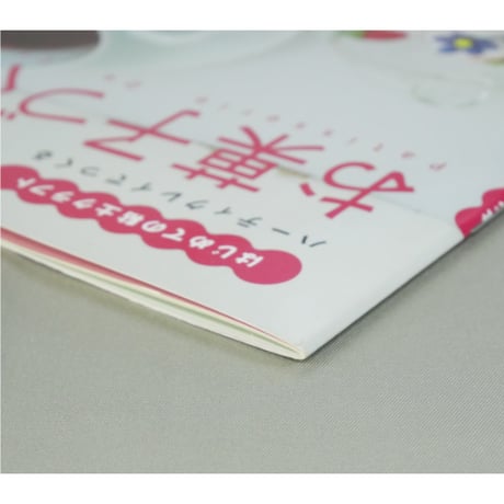 はじめての粘土クラフト ハーティクレイでつくるお菓子づくり / パジコ