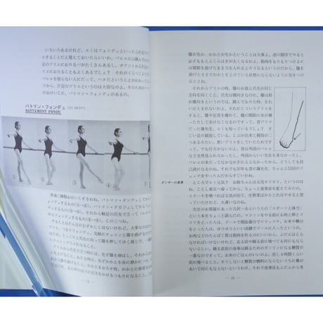 バレエ入門 バレリーナの手紙 / 川路明 / 土屋書店