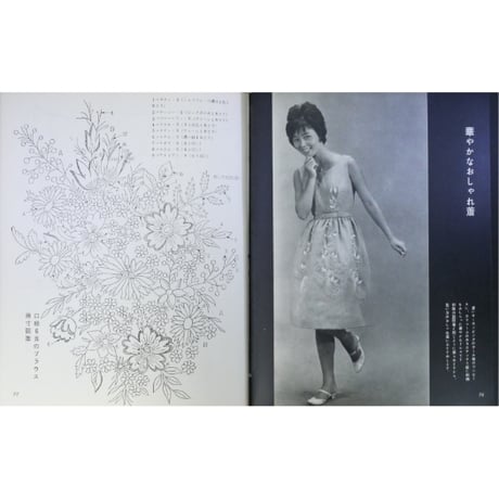 花のイタリアン刺繍 / 婦人画報社