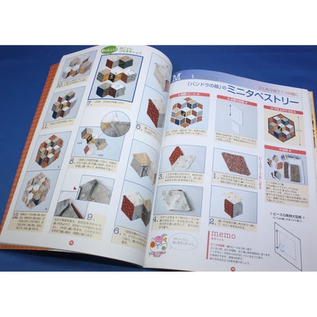 はじめてのパッチワークBOOK 新米ままでもぶきっちょさんでもできる!　主婦と生活社