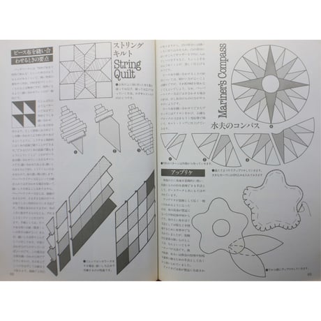 野原チャックのパッチワークキルト123 / 日本ヴォーグ社