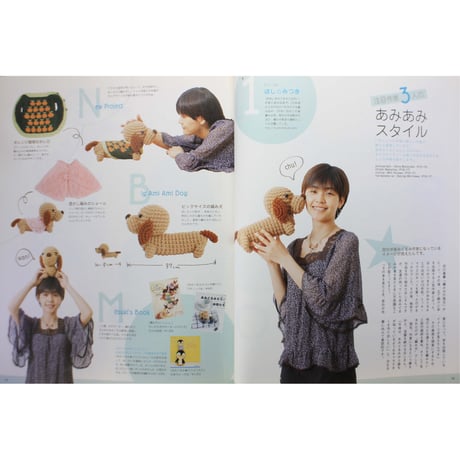 ニットマルシェ vol.8 2009秋/冬 日本ヴォーグ社